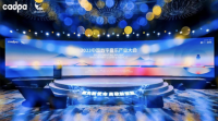 2023中国数字音乐产业大会在厦门盛大开幕