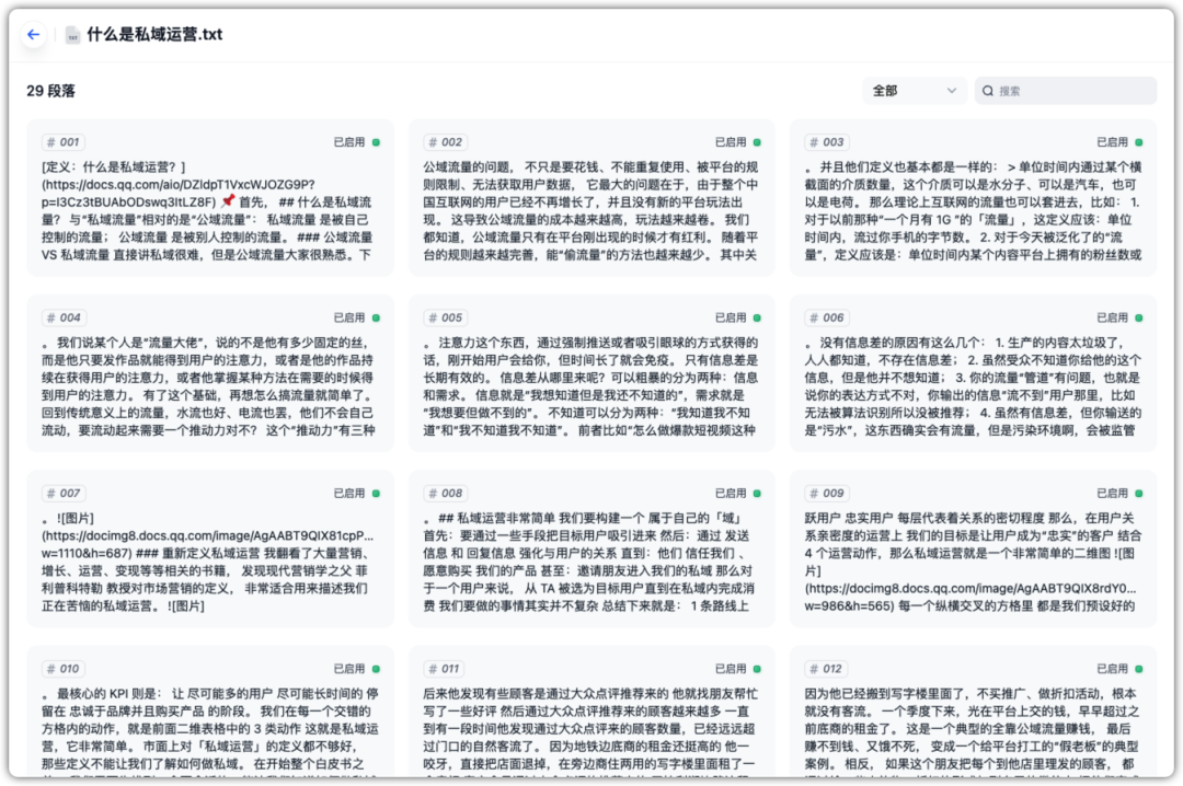 零基础5分钟搭建一个私有知识的AI机器人，接入微信、抖音和飞书