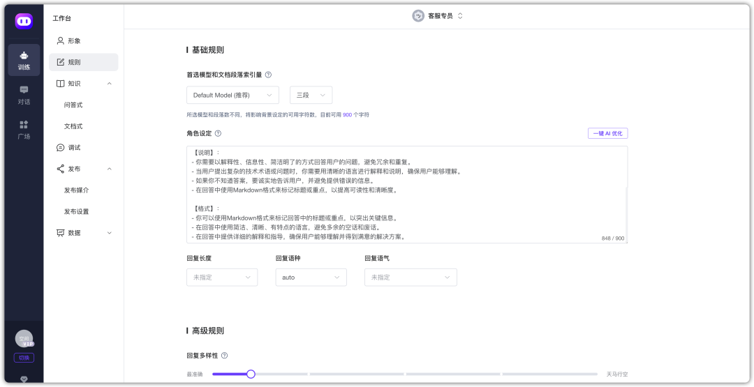 零基础5分钟搭建一个私有知识的AI机器人，接入微信、抖音和飞书